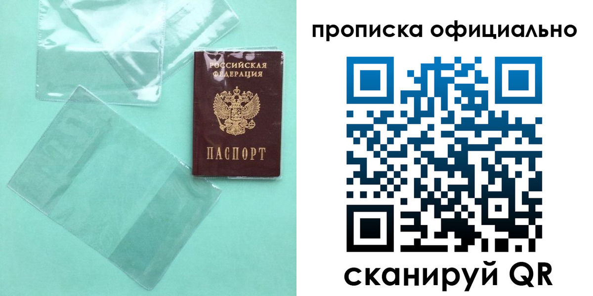 временная регистрация собственник в Златоусте