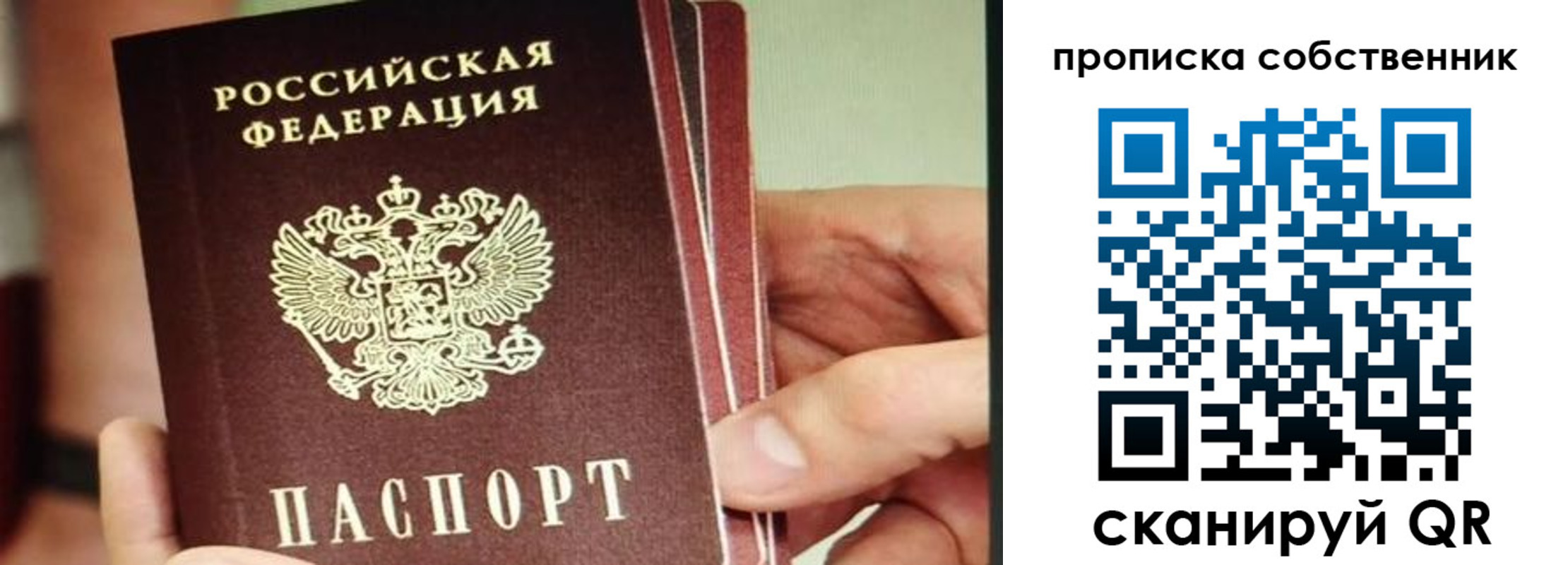временная регистрация в квартире в Златоусте