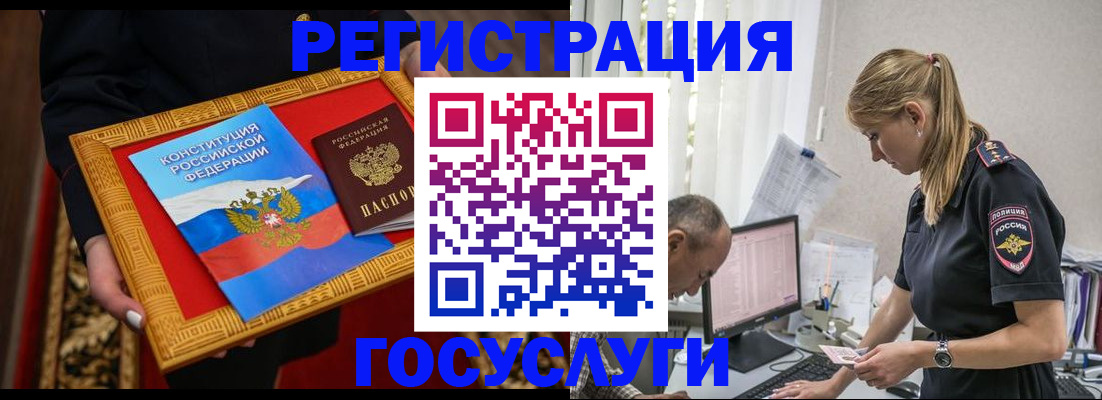 прописка иностранных граждан в Златоусте