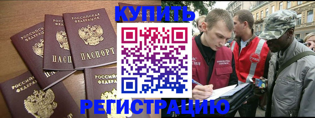 временная регистрация собственник в Златоусте
