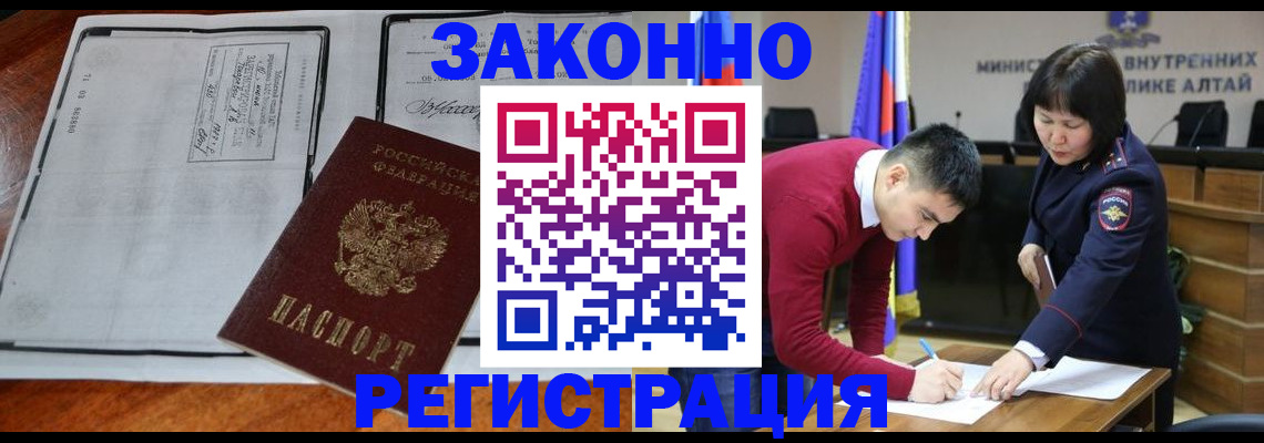 миграционный учет в Златоусте
