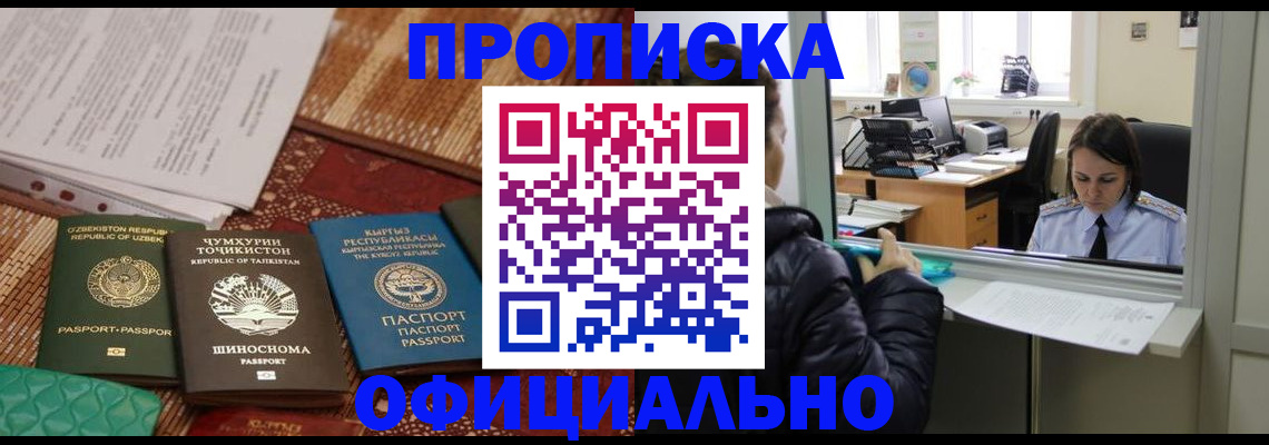 временная регистрация адрес в Златоусте