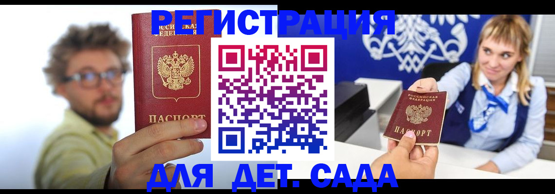 временная регистрация поиск в Златоусте
