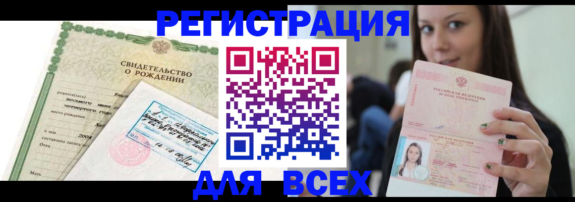 прописка от собственника в Златоусте