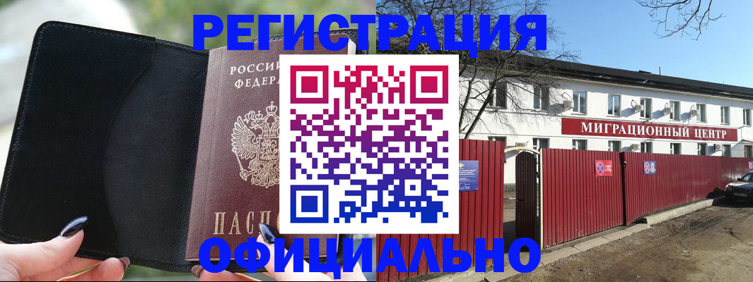 регистрация в Златоусте