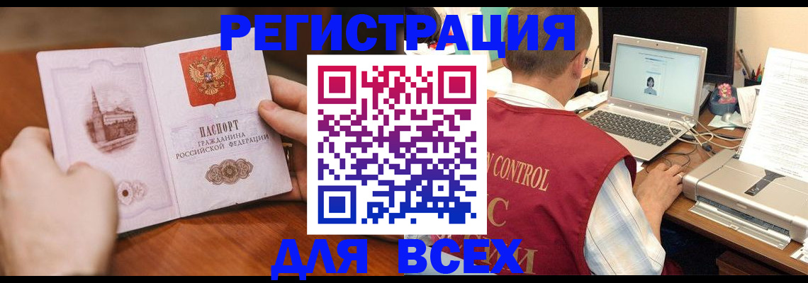 регистрация для дет. сада в Златоусте